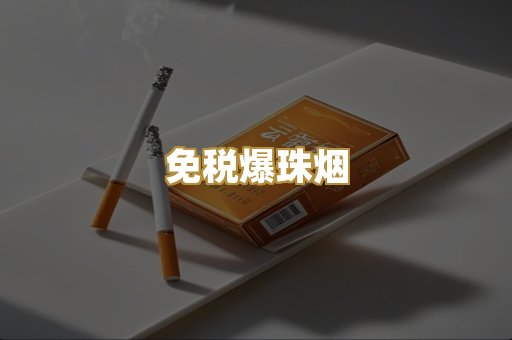 云霄精仿烟